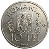 10 лей 1995 год.50 лет ФАО ООН.Румыния.