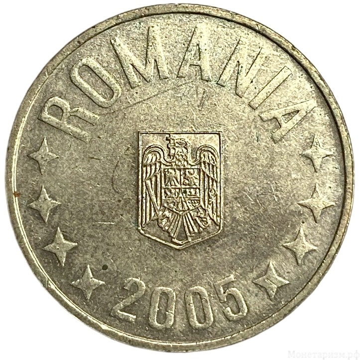 50 бани 2005 год.Румыния.