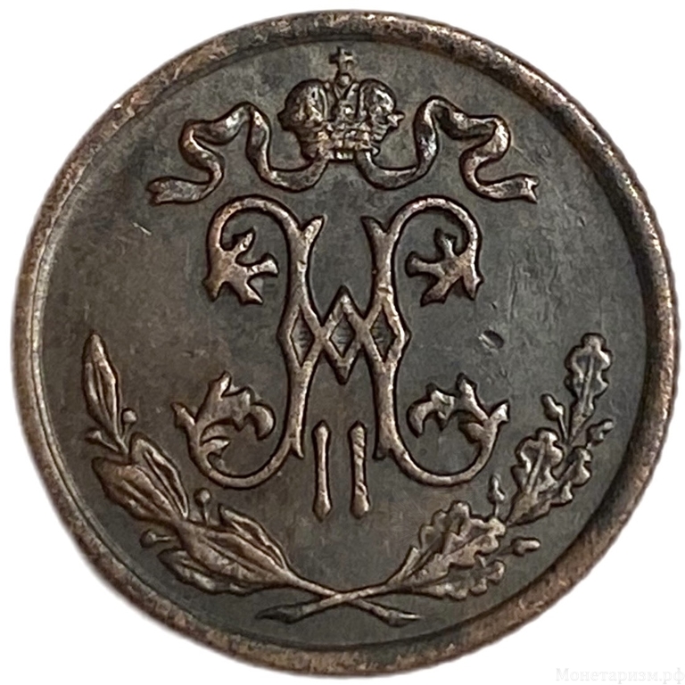 1/2 копейки 1897 год спб.Николай II.Медь.