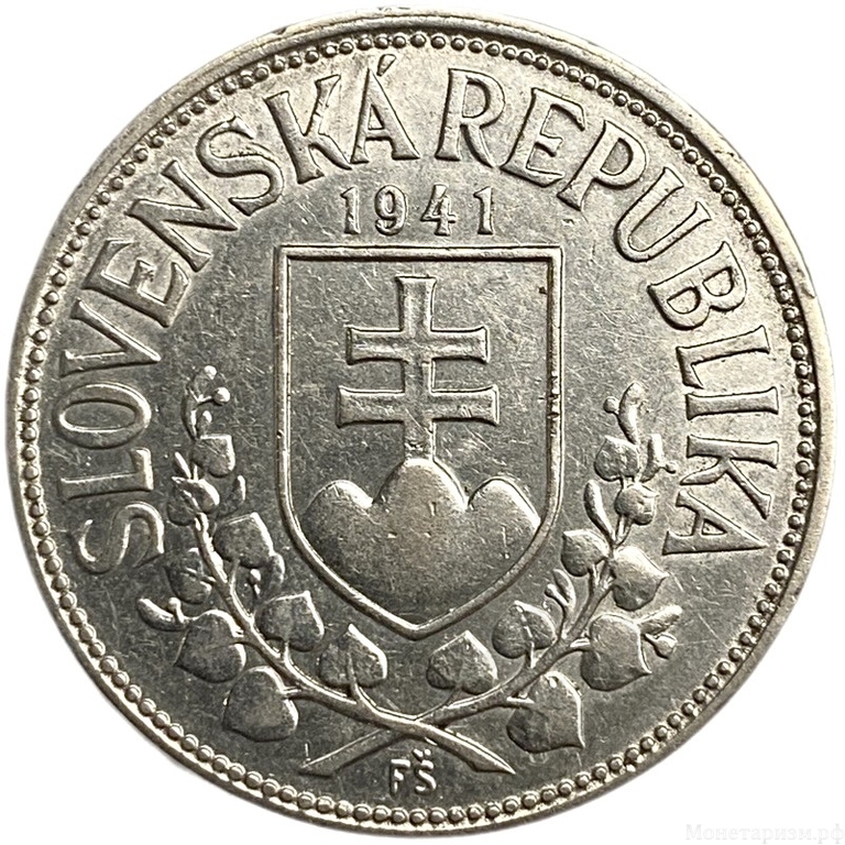 20 крон 1941 год.Кирилл и Мефодий.Оккупация Германией.Словакия.Серебро.