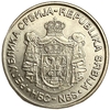 20 динаров 2007 год.265 лет со дня рождения Доситея Обрадовича.Сербия.