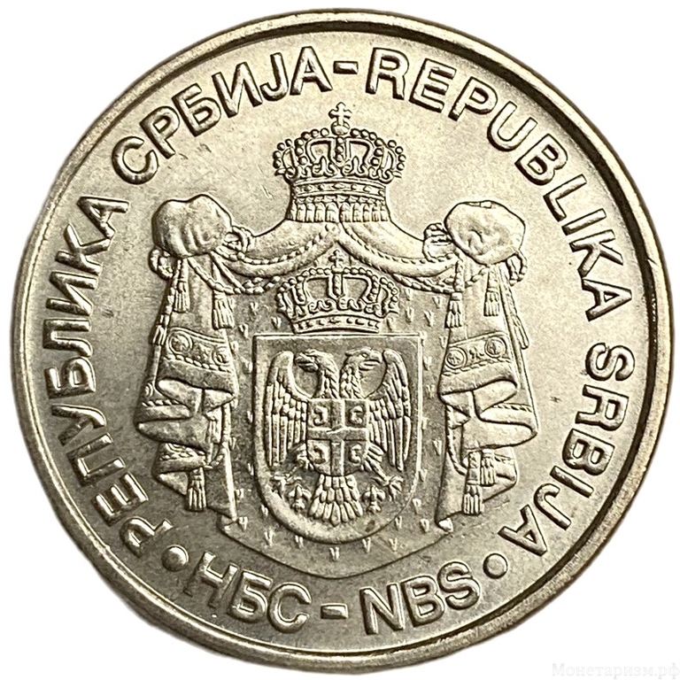 20 динаров 2007 год.265 лет со дня рождения Доситея Обрадовича.Сербия.
