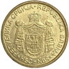 1 динар 2005 год.Национальный банк в Белграде.Сербия.