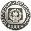 1000 динар 1985 год.Чемпионат по прыжкам на лыжах с трамплина.Словен.Колыбель.Югославия.Серебро.Proof.