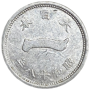 1 сен 1941 год.Эра Сёва.Хирохито.Япония. 