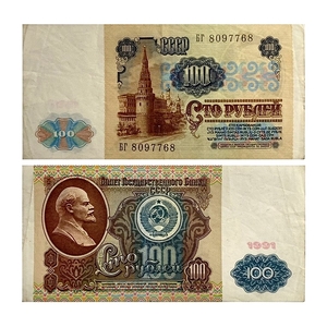 100 рублей 1991 год.Серия БГ.Банкнота СССР.