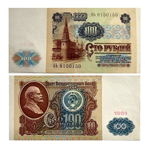 100 рублей 1991 год.Серия БЬ.Банкнота СССР. 