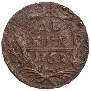 Деньга 1751 год.Елизавета I.Медь. 