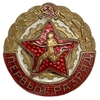 Знак ГТО.Первый разряд.Бегун.СССР.Спорт.Бронза,эмаль,винт. 