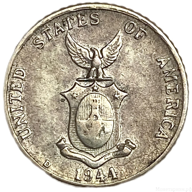 10 сентаво 1944 год.Либерти.Филиппины.Серебро.
