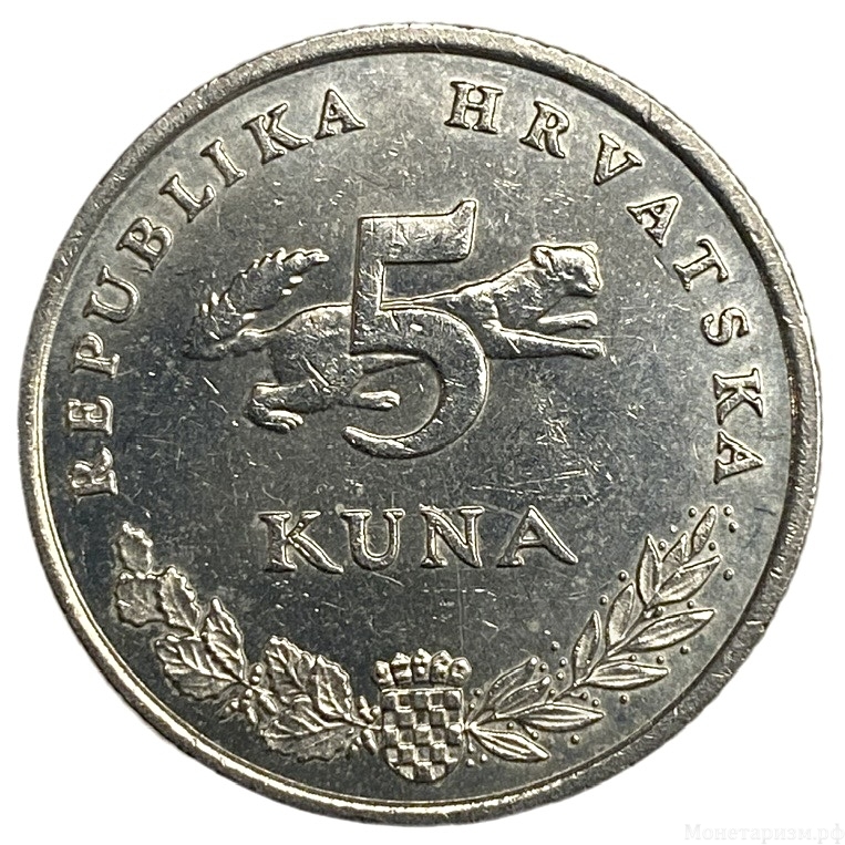 5 куна 2007 год.Бурый медведь.Республика Хорватия.
