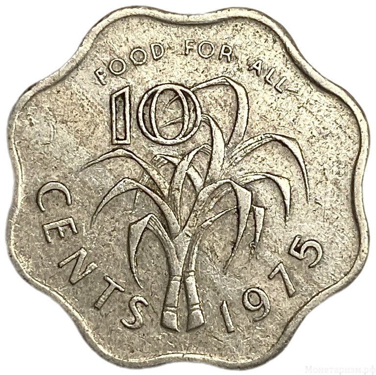 10 центов 1975 год.Сахарный тростник.Король Собхуза II.Свазиленд.Эсватини.