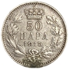 50 пара 1915 год.Петр I.Сербия.Серебро.