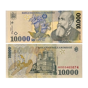 10000 лей 1999 год.Николай Йорга.Банкнота.Румыния.