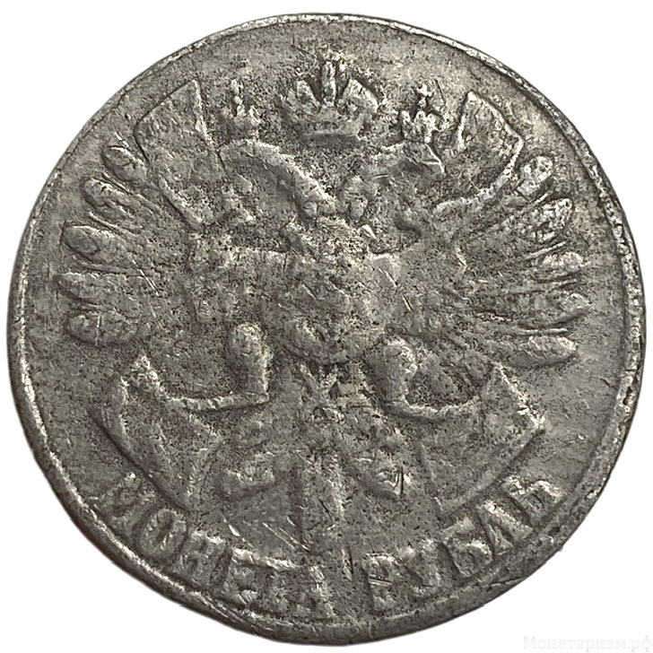 1 рубль 1914 год.200 лет Гангутскому сражению.Гангут.Пётр I.Копия литьё, в ущерб.