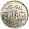 10 пиастров 1979 год.День образования и учителя.Египет.