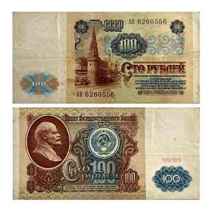 100 рублей 1991 год.Серия АН.Банкнота СССР. 