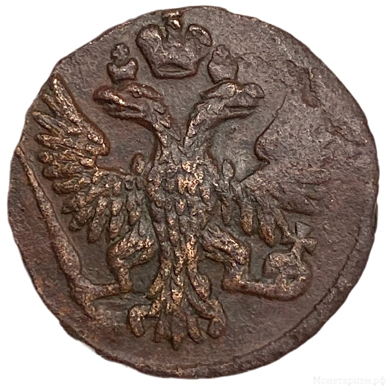 Деньга 1751 год.Елизавета I.Медь. 