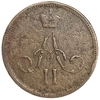 Денежка (1/2 Копейки) 1859 год Е.М.Корона уже.Александр II.Медь.