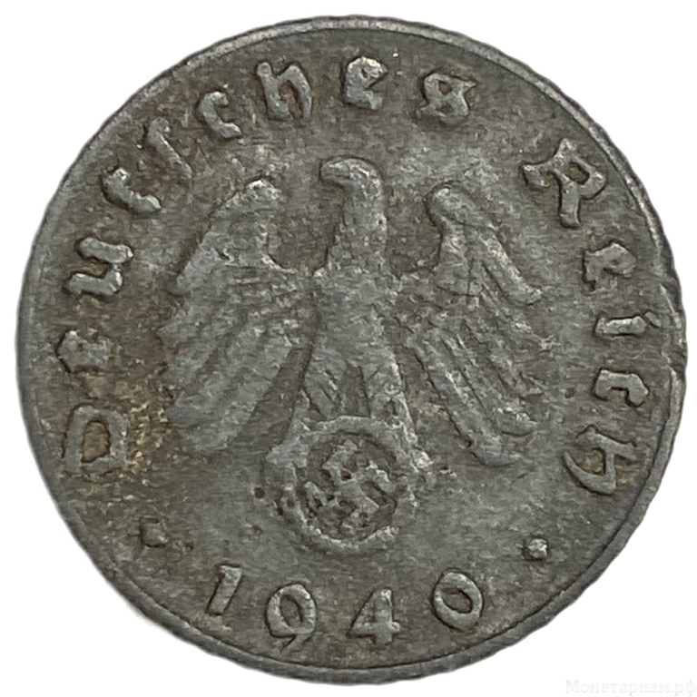 5 рейхспфеннигов 1940 год.Двор B.3 рейх.Германия. 
