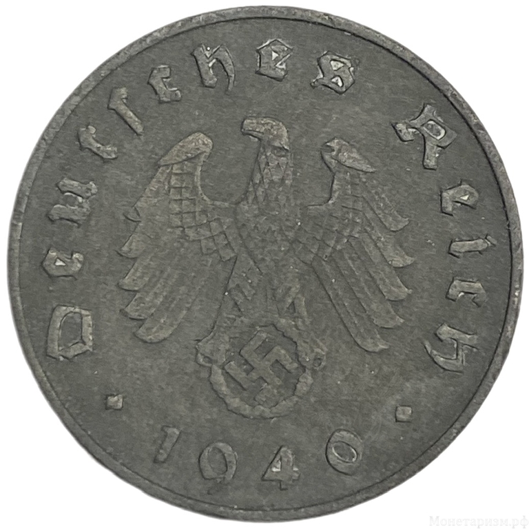 10 рейхспфеннигов 1940 год.Двор J.3 рейх.Германия.   