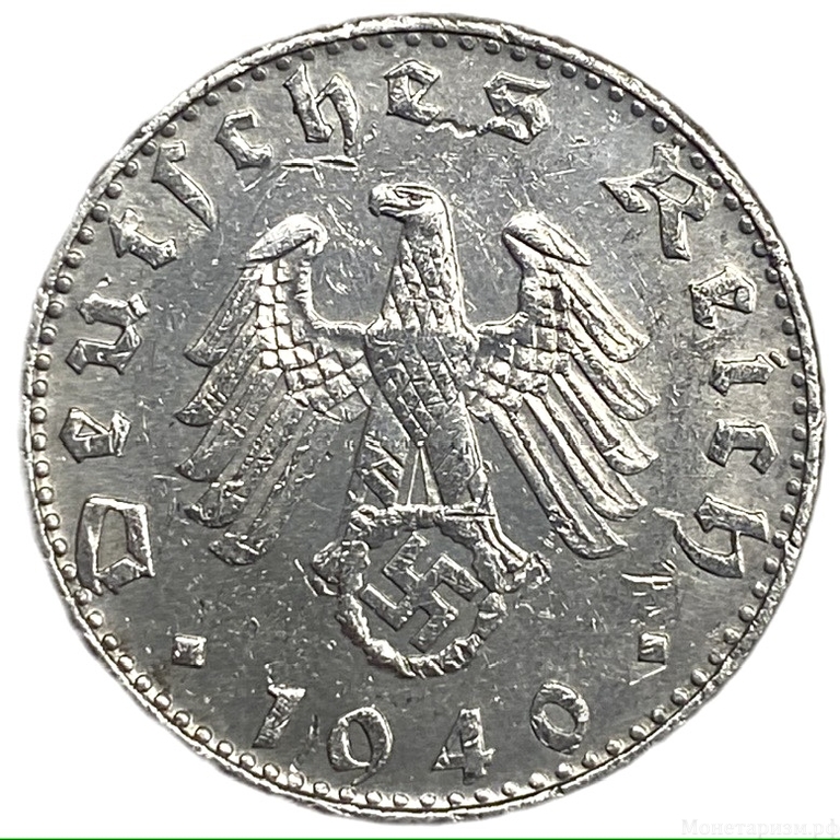 50 рейхспфеннигов 1940 год.Двор B.3 рейх.Германия.    