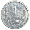 1 копейка 2000 год.Приднестровье.