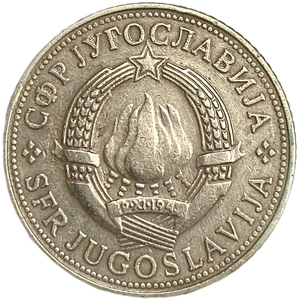 5 динар 1971 год.Югославия. 