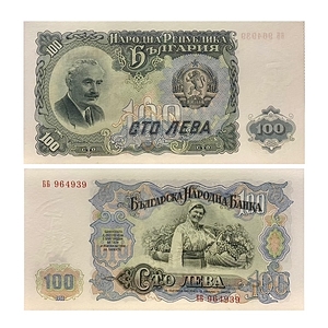 100 лев 1951 год.Георгий Димитров.Сбор винограда.Банкнота.Болгария.