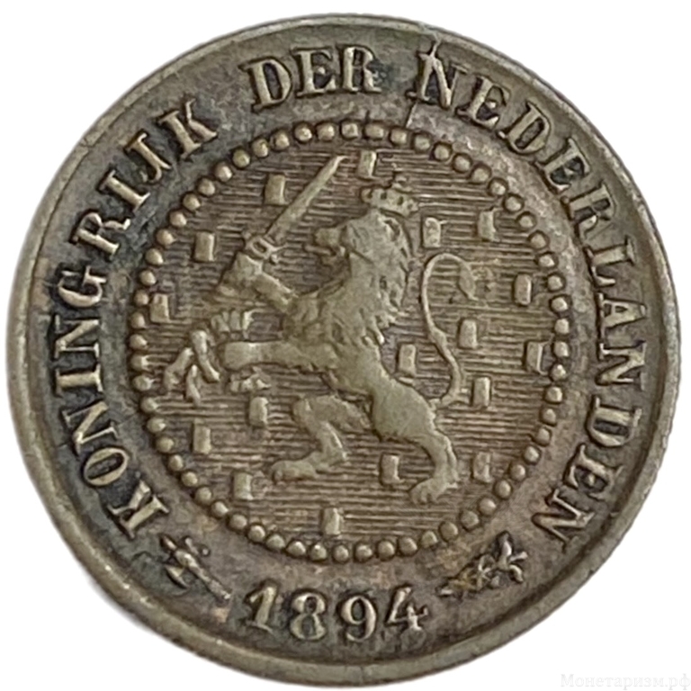 1/2 цента 1894 год.Вильгельмина.Нидерланды.