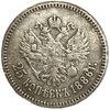 25 копеек 1886 год.АГ.Александр III.Копия. 