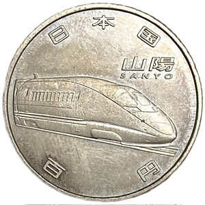 100 йен 2015 год.Поезд Синкансэн региона Саньо.Япония.