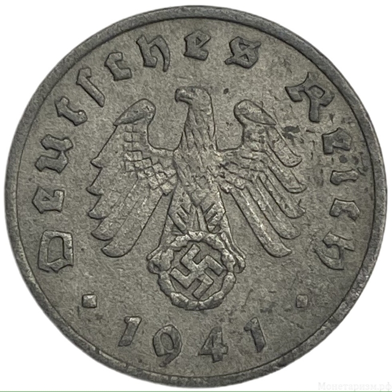 1 рейхспфенниг 1941 год.Двор F.3 рейх.Германия.  