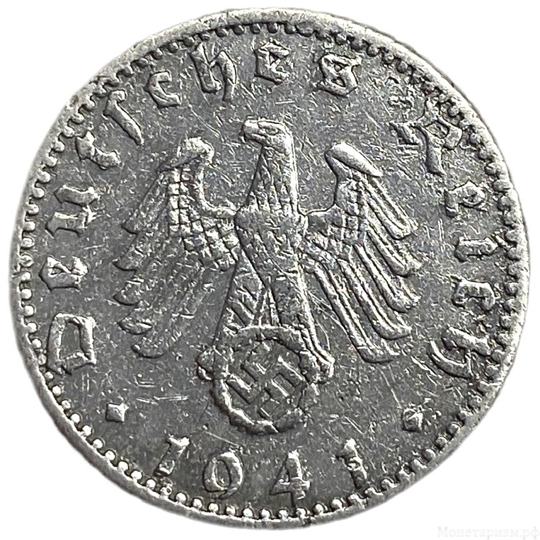 50 рейхспфеннигов 1941 год.Двор A.3 рейх.Германия.   