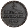 1/2 копейки серебром 1840 год СПМ.Николай I.РИ.Медь.