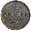 1/2 копейки 1898 год спб.Николай II.Медь. 