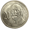 20 динаров 2010 год.160 лет со дня рождения Джорджа Вайферта.Сербия. 