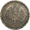 1 рубль 1885 год СПБ АГ.Александр III.Копия.
