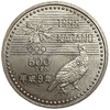 500 йен 1997 год.Бобслей.Олимпиада в Нагано.Акихито.Япония. 