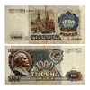 1000 рублей 1991 год.Серия АЗ.Ленин.СССР.Банкнота.