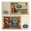 100 рублей 1991 год.Серия БН.Банкнота СССР. 