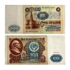 100 рублей 1991 год.Серия ББ.Банкнота СССР. 