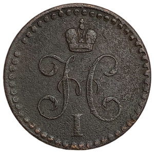 1/2 копейки серебром 1840 год СПМ.Николай I.РИ.Медь.