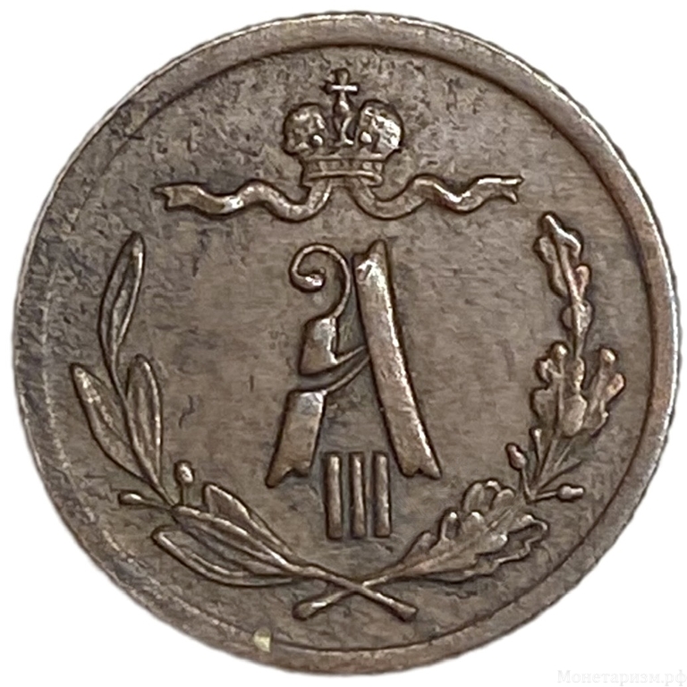 1/4 копейки 1892 год СПБ.Александр III.РИ.Медь.
