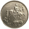 5 левов 1943 год.Хан Крум.Болгария.
