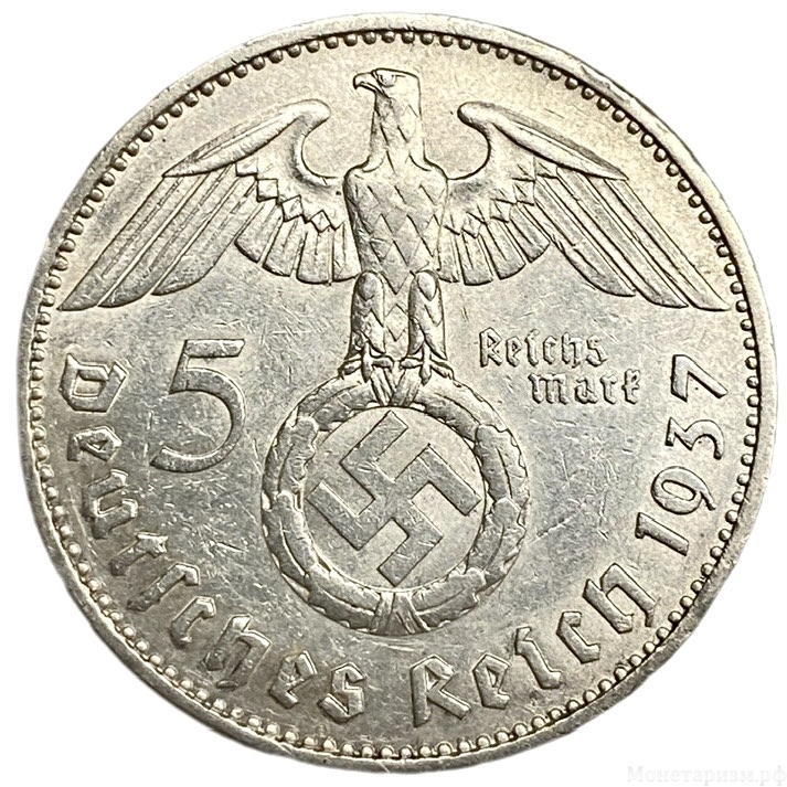 5 рейхсмарок 1937 год F.Пауль фон Гинденбург.Свастика.Германия.3-ий Рейх.Серебро.