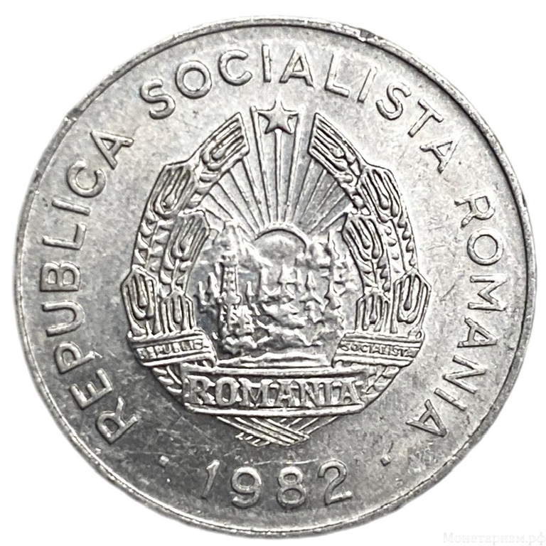 25 бани 1982 год.Трактор.Румынская Народная Республика.Румыния. 
