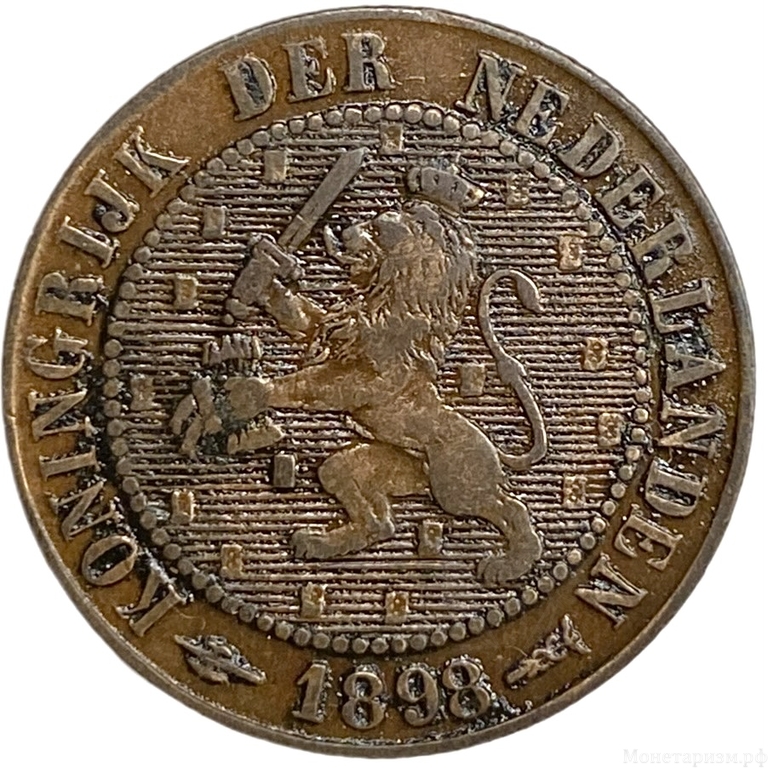 2,5 цента 1898 год.Вильгельм III.Нидерланды.