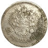 25 копеек 1893 год.АГ.Александр III.Копия.  
