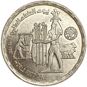1 фунт 1981 год.Всемирный день еды.FAO.Египет.Серебро.